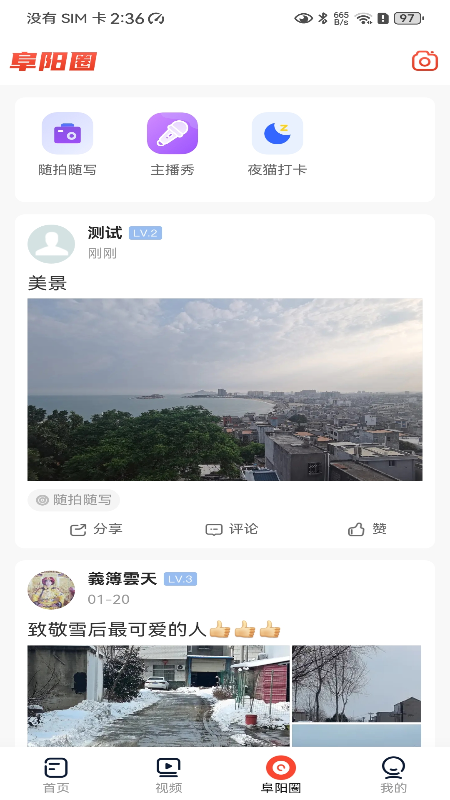 今日阜阳