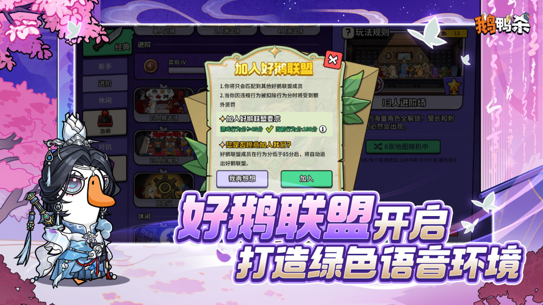 鹅鹅杀内购版