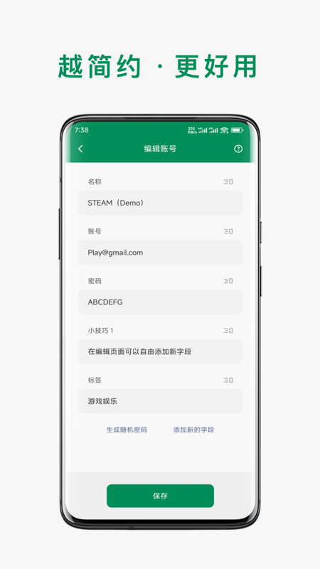 账号本子