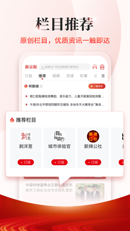 新京报