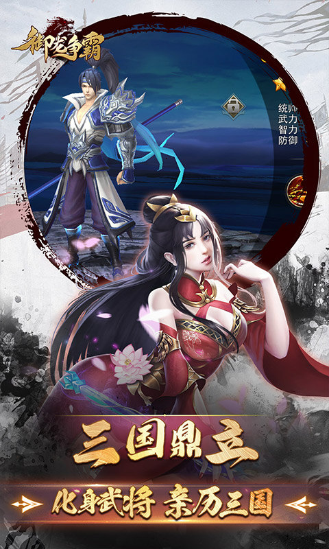 御龙争霸万充版