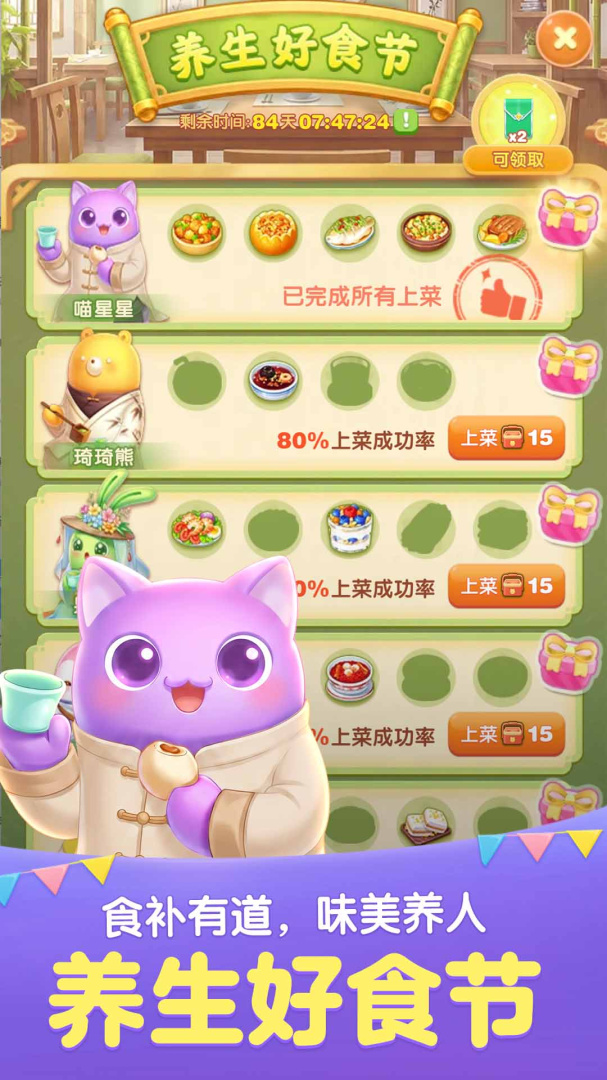 天天爱消除官方版