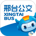 邢台公交出行卡