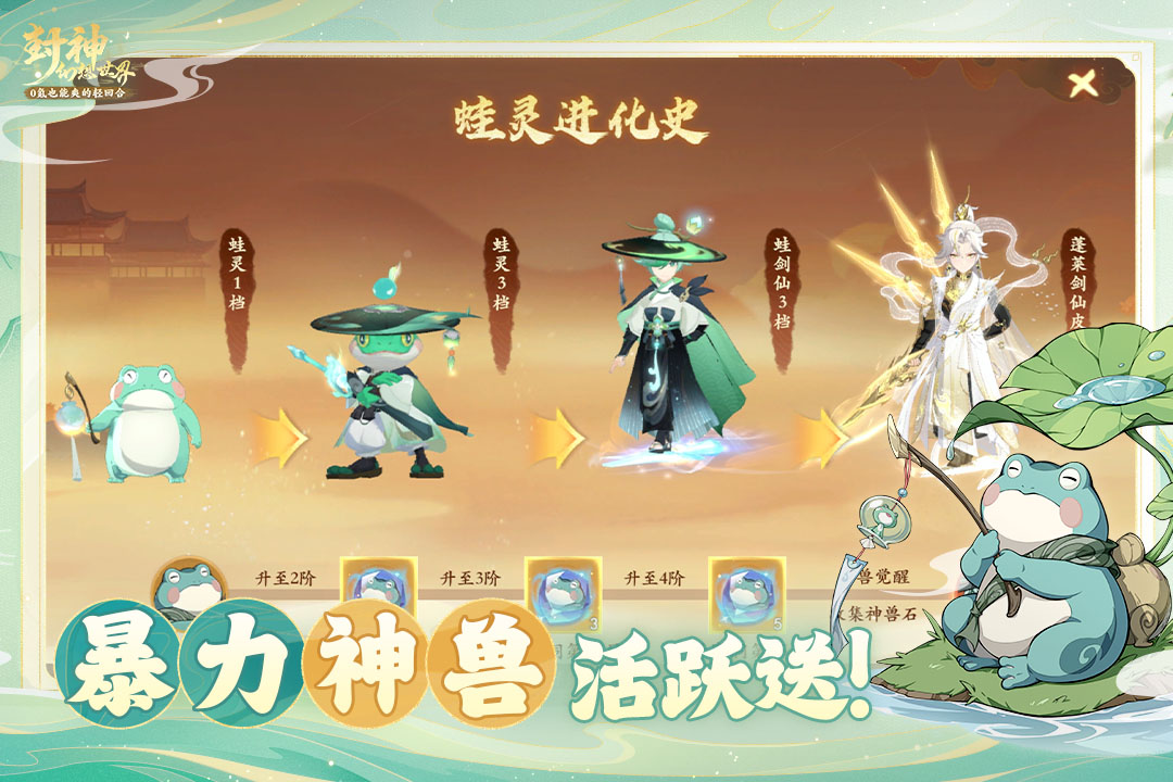 封神幻想世界九游版