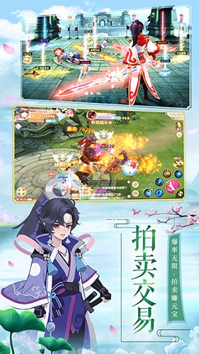 御剑修仙文字版