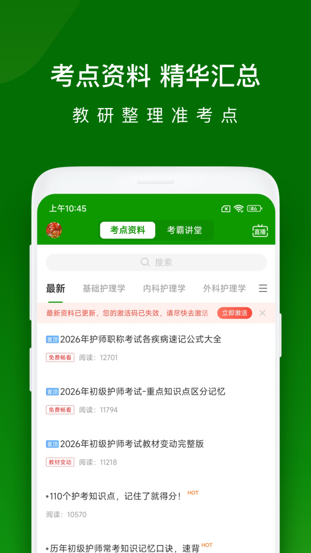 医学万题库