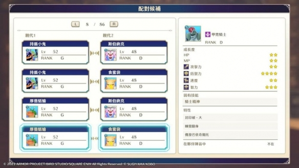 《勇者斗恶龙怪物仙境3》黄金史莱姆合成方法