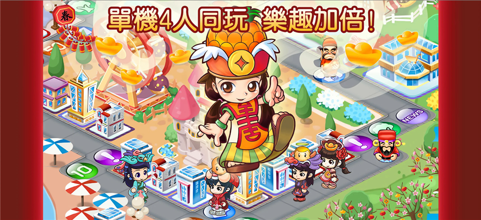 大富翁4fun4.8