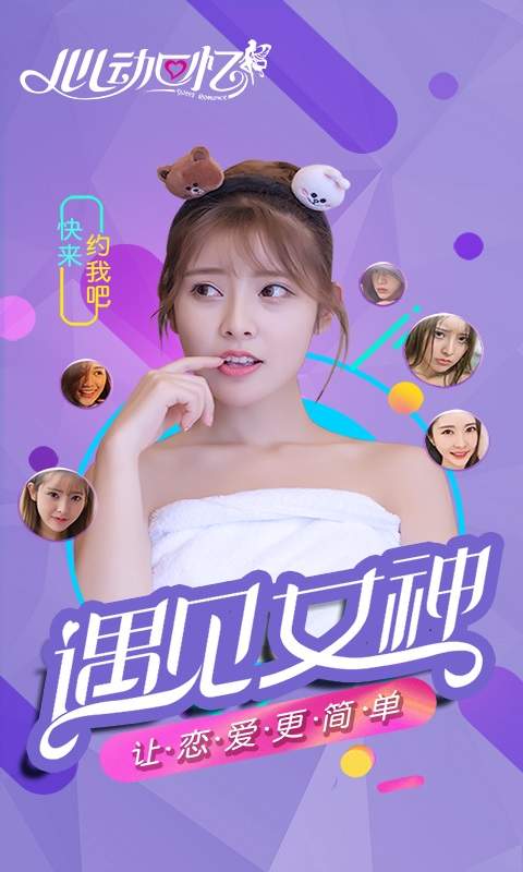 心动回忆独立版