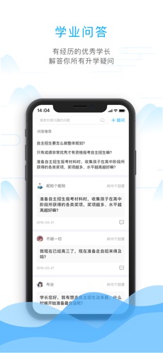 学长帮邦高考志愿填报