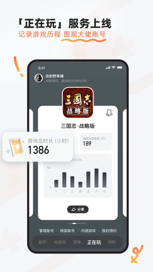 九游官方版