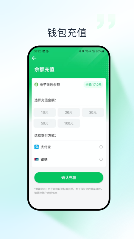 太原公交
