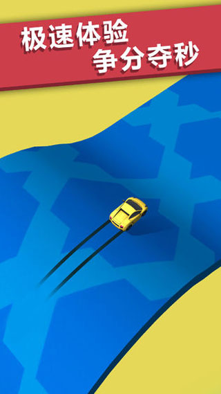 全民漂移(赛车漂移)