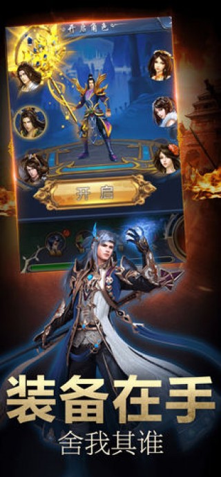 烈焰封神九游版