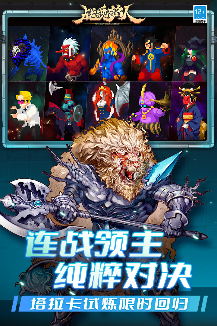 战魂铭人(战场模式优化)
