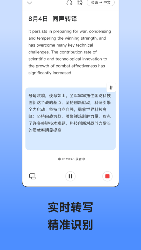 讯飞极智