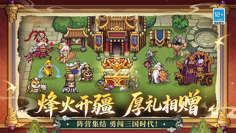 元气骑士前传