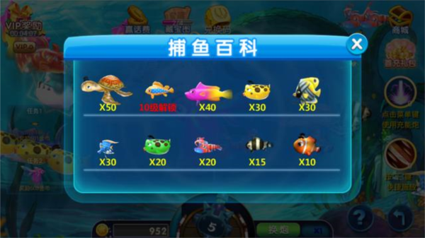 欢乐天天捕鱼最新版