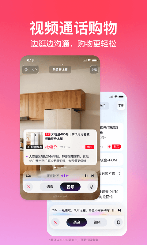 京东app