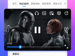 宅男午夜最常用的全能播放器
