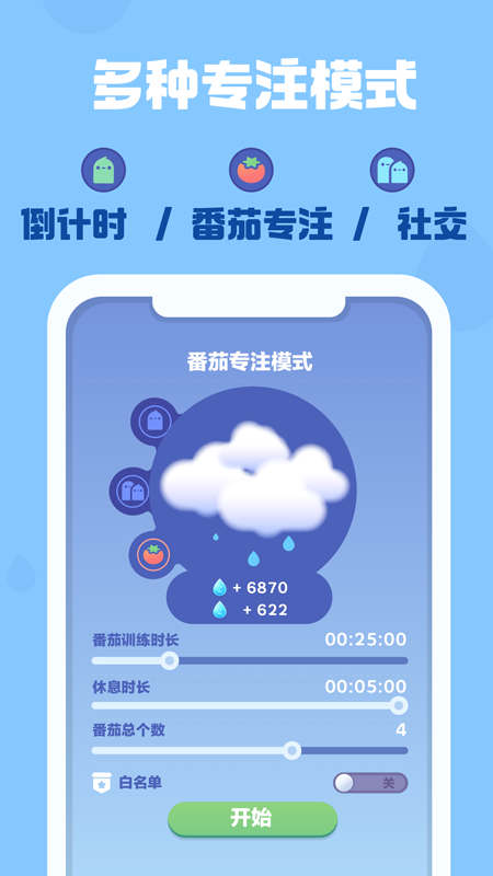 时间花园