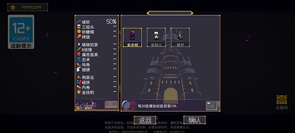 地下城进化版割草