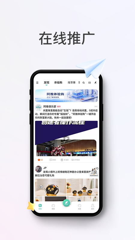 阿推