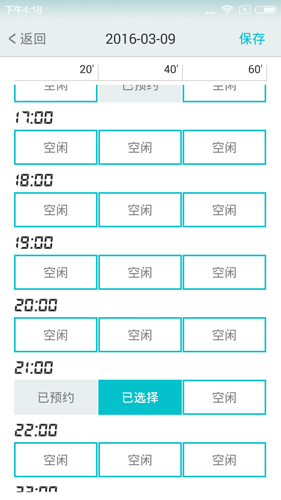 温暖医生医生专用