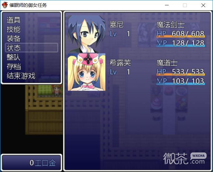 催眠任务RPG无心汉化版