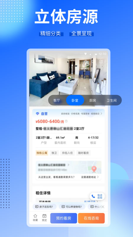CCB建融家园