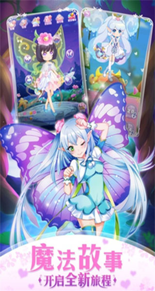 小花仙精灵之翼九游版