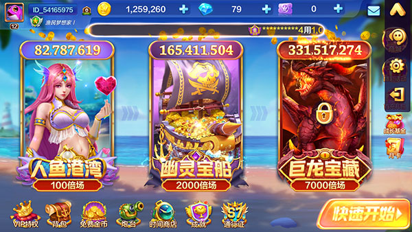 捕鱼大咖高爆版