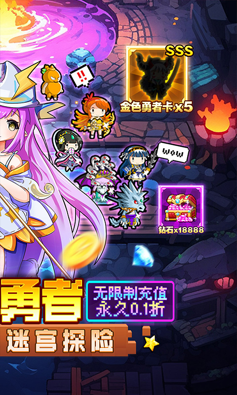 勇者大作战(内置0.1折送5金色勇者)