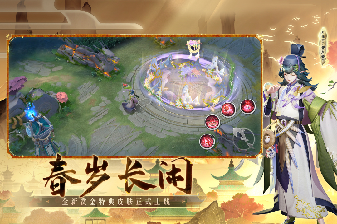 决战！平安京台湾版