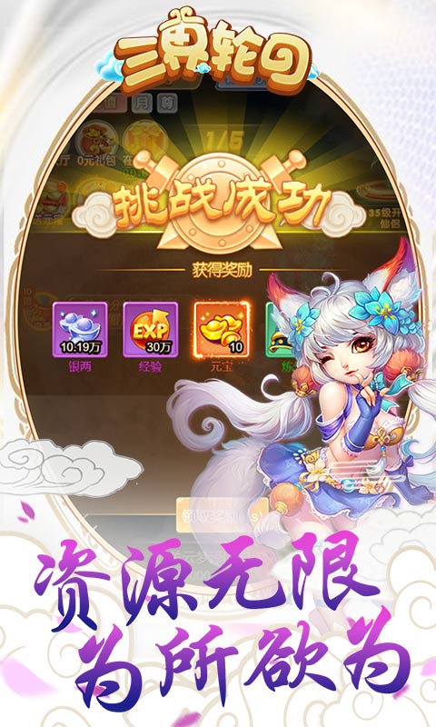 三界轮回折扣版