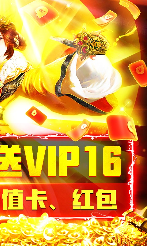 英雄连城折扣版