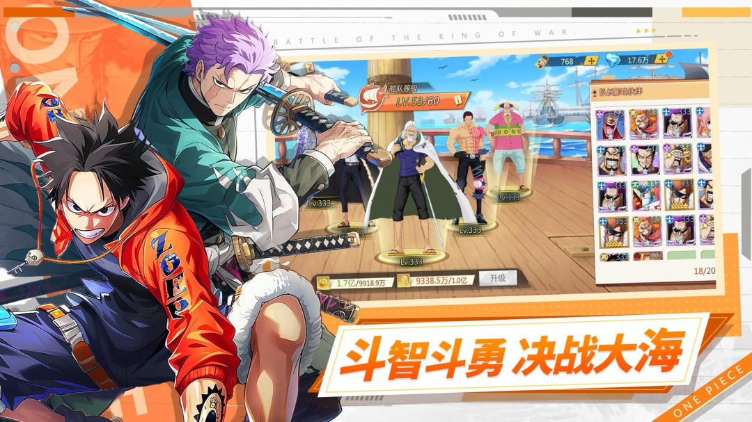 无敌战舰（0氪送充超超变）