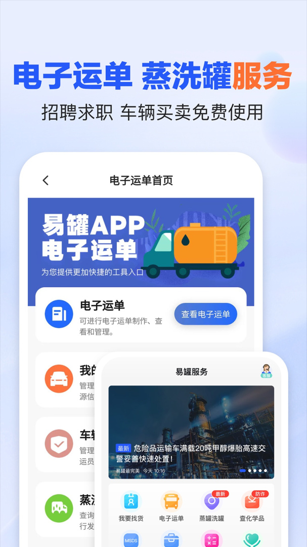 易罐