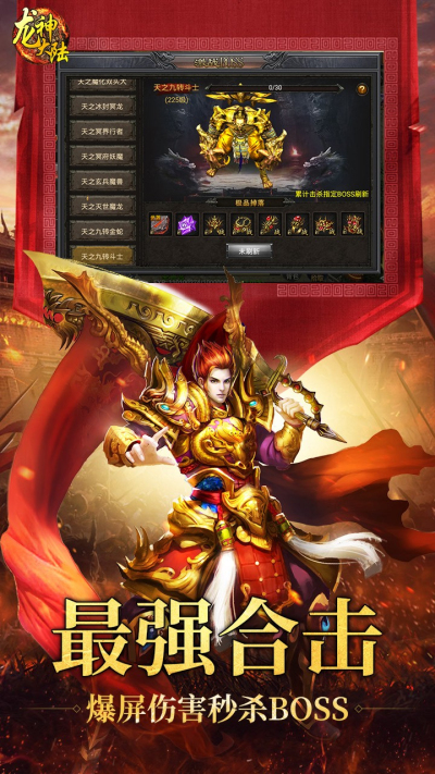 龙神大陆(超速无限刀)