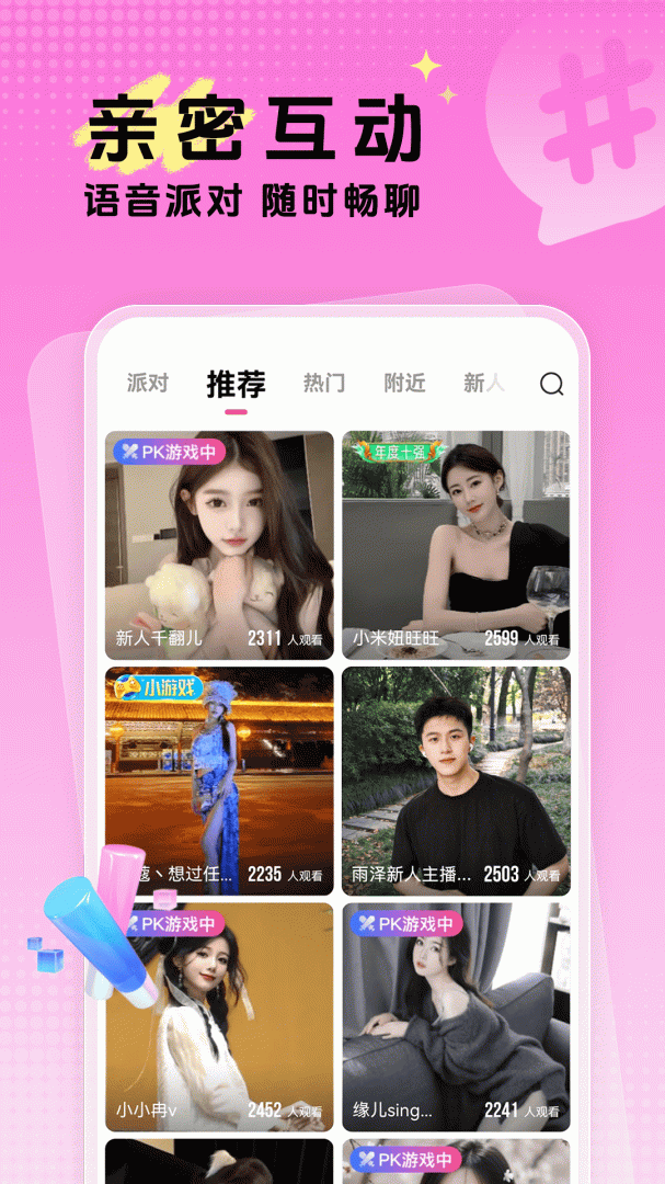 九秀直播官方版