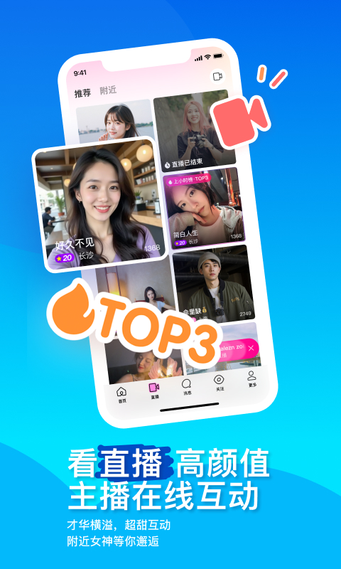 momo陌陌(在线聊天)