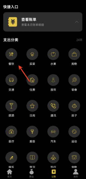金价一指查系统app