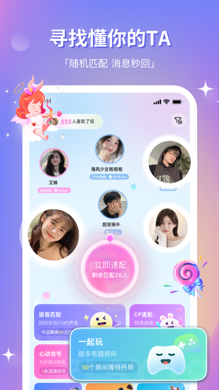 组cp(找对象)