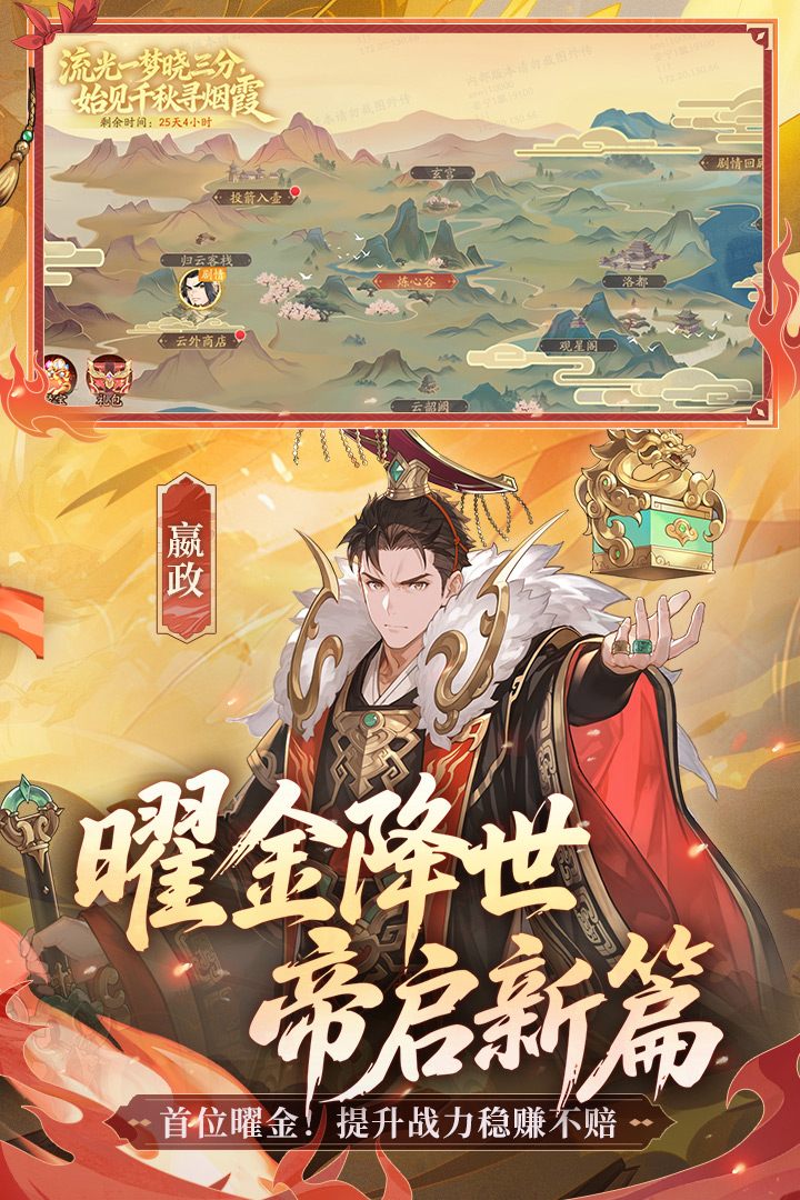 少年三国志2(配套副本)