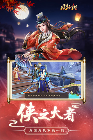 风月幻想(全UR白送刷充)