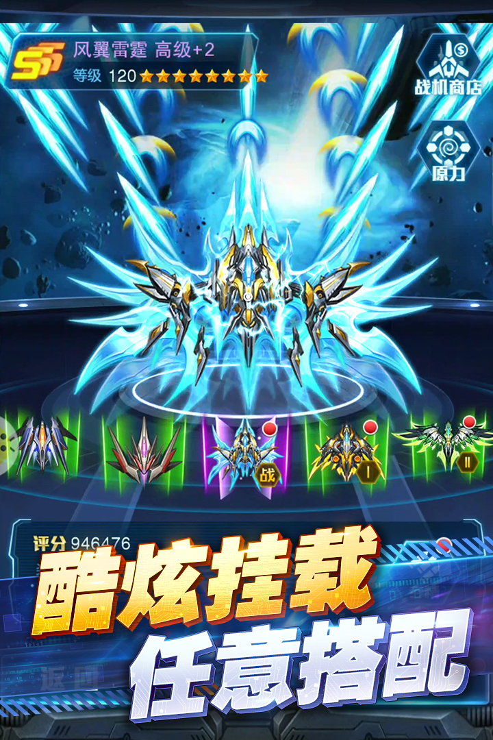 王牌机战百度版