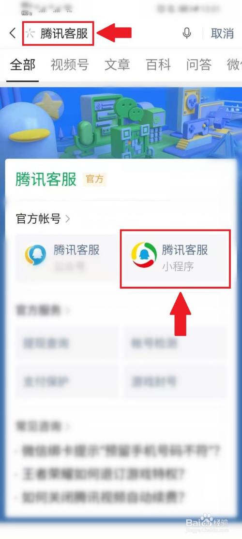 微信别人给我转账需要完善信息