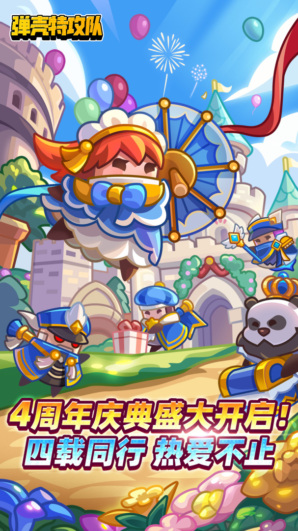 弹壳特攻队九游版本