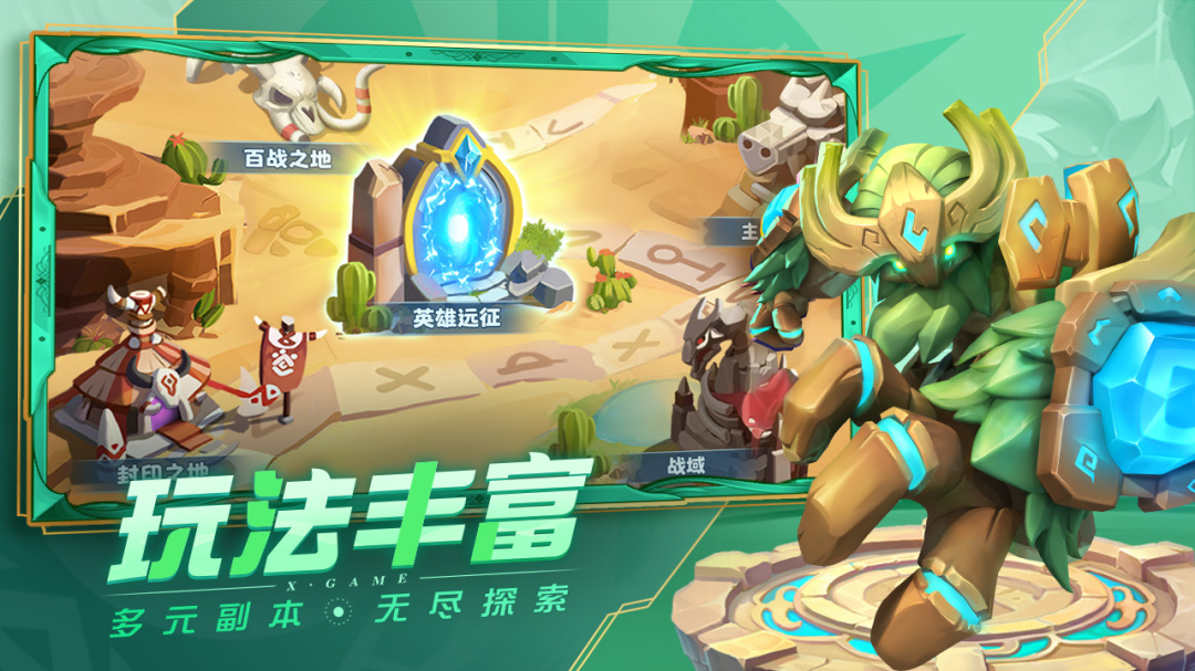 超能世界