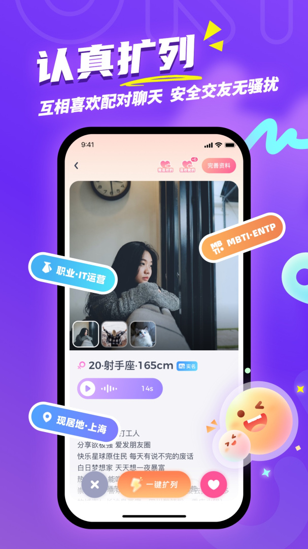 Uki(有趣的人在等你)